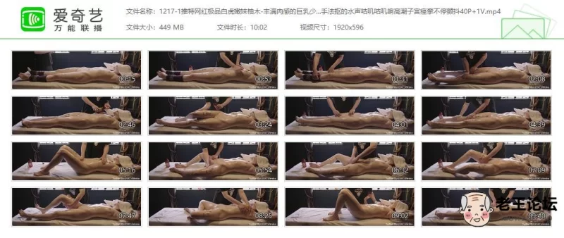 1217-1推特网红极品白虎嫩妹柚木-丰满肉感的巨乳少女享受泰式精油催情按摩加藤鹰手法.jpg