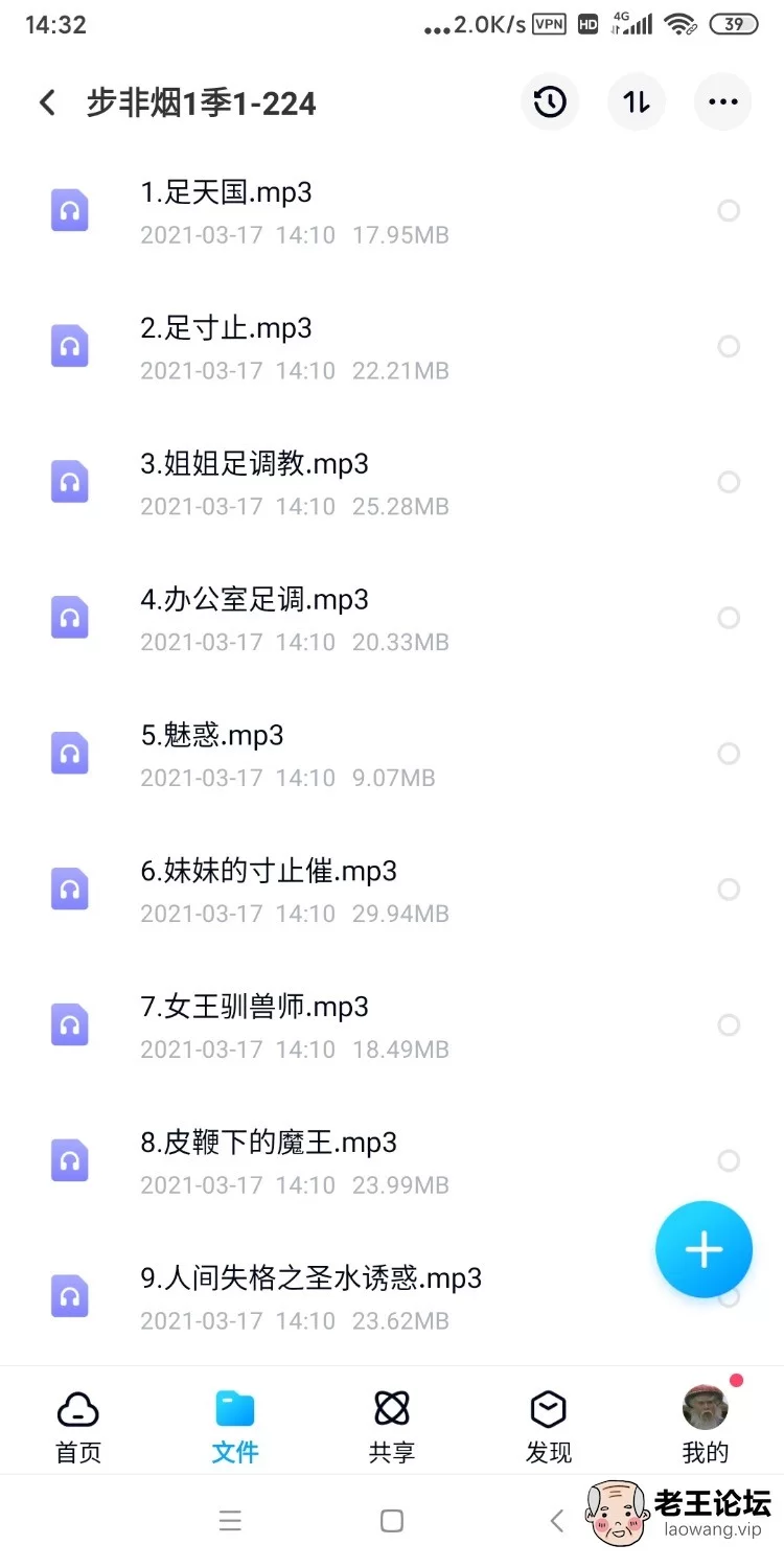 Screenshot_2021-10-17-14-32-15-656_com.baidu.netdisk.jpg