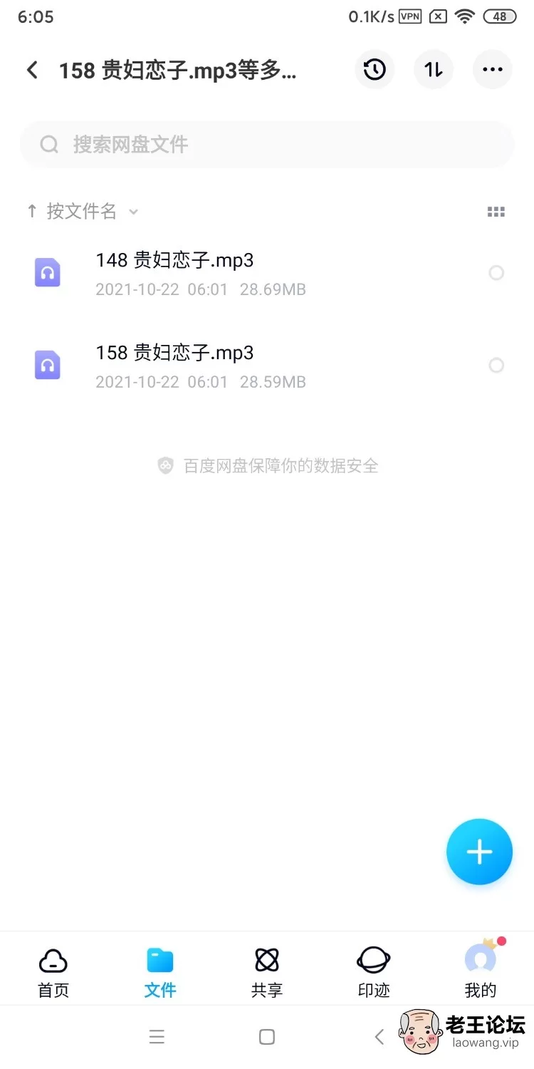 Screenshot_2021-10-22-06-05-51-127_com.baidu.netdisk.jpg