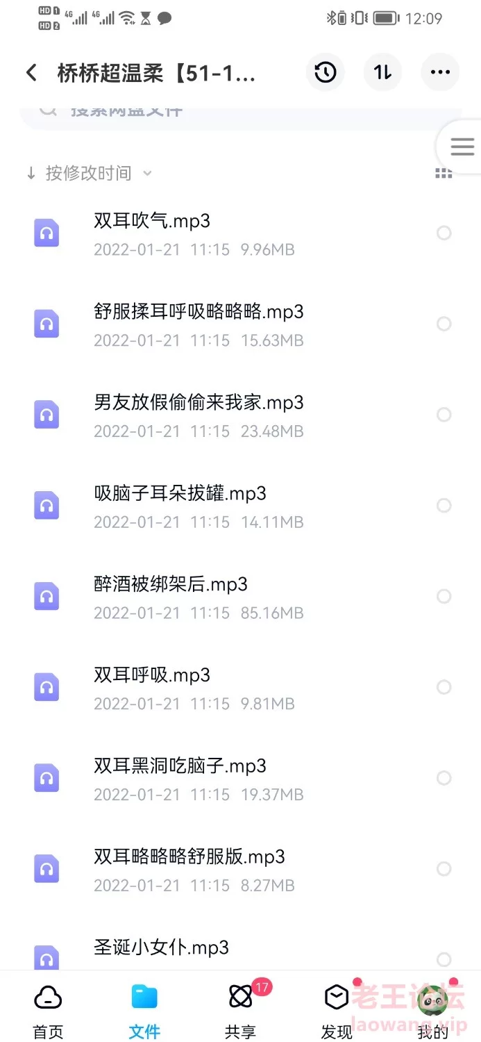 Screenshot_20220121_120903_com.baidu.netdisk.jpg