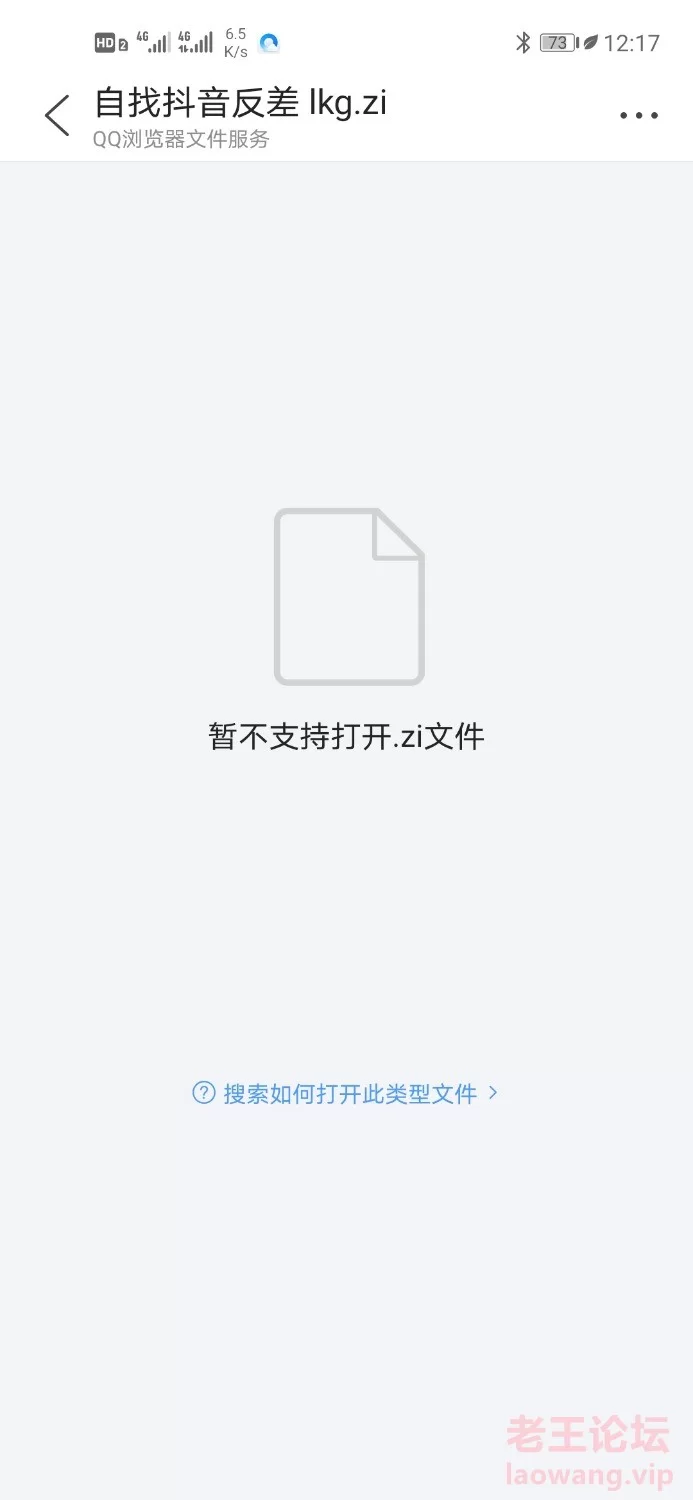 Screenshot_20220217_121750_com.tencent.mtt.jpg