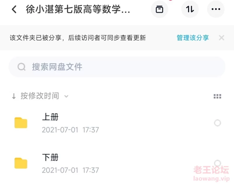 Screenshot_2023-08-09-09-15-08-945-edit_com.baidu.netdisk.jpg