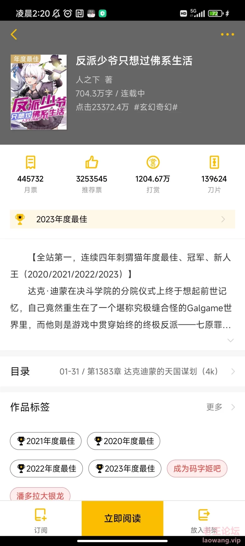 Screenshot_2024-02-02-02-20-13-167_com.kuangxiangciweimao.novel.jpg