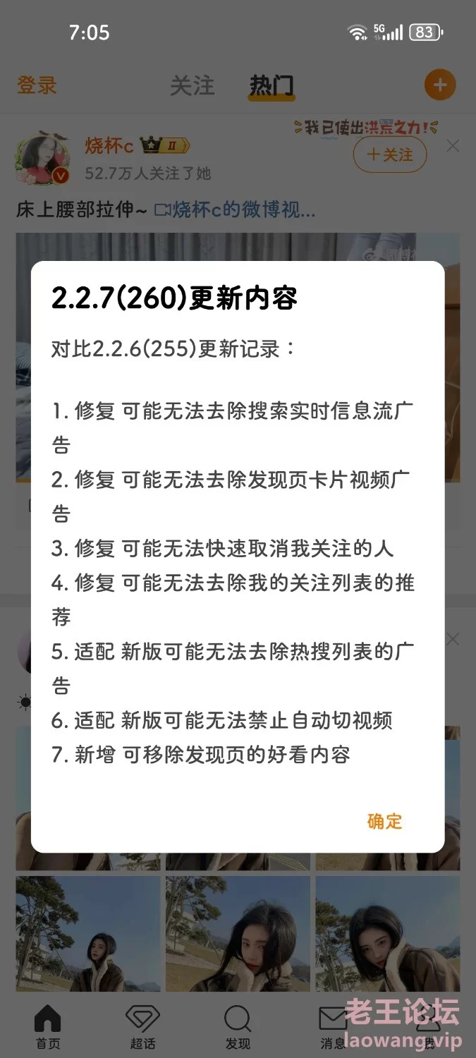 Screenshot_20240217_190646_com.sina.weibo.jpg