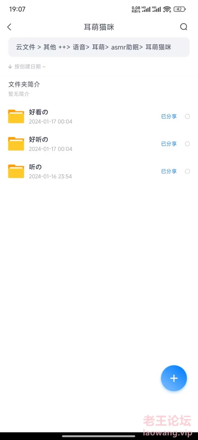 Screenshot_2024-03-27-19-07-29-155_com.xiaofeiji.app.disk.jpg