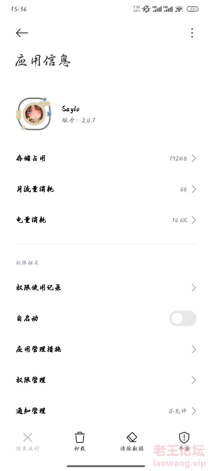 Screenshot_2024-10-20-15-36-05-892_com.miui.securitycenter.jpg