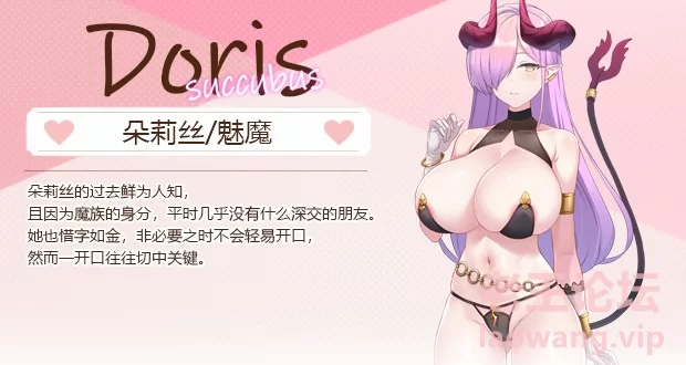 朵莉絲CN_Doris_.jpg