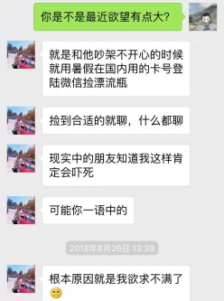 [自行打包] 淫妻网调约炮聊骚文爱反差婊聊天记录大合集（已补） [5015p+1.16G][百度盘]