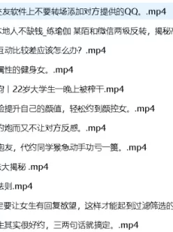 [自行打包] 约炮/网聊/交友软件/网约 精品教程 [25v+928m][百度盘]