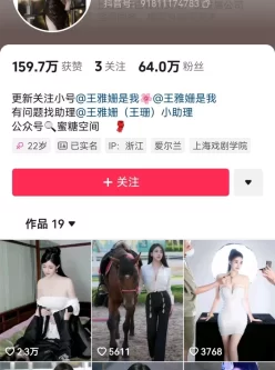 [转载搬运] 吃个瓜！抖音64万粉丝【王雅姗是我】，超大尺度定制福利 [2v+400m][百度盘]